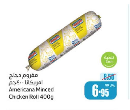 AMERICANA Minced Chicken  in Othaim Markets in KSA, Saudi Arabia, Saudi - Al-Kharj