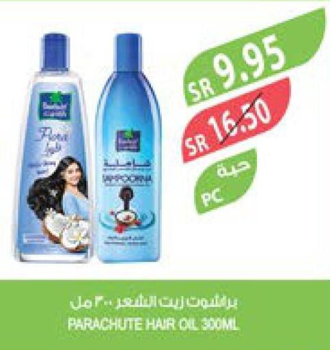 PARACHUTE Hair Oil  in المزرعة in مملكة العربية السعودية, السعودية, سعودية - عرعر