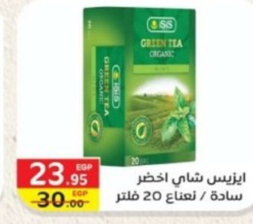  Green Tea  in Bashayer hypermarket in Egypt - Cairo