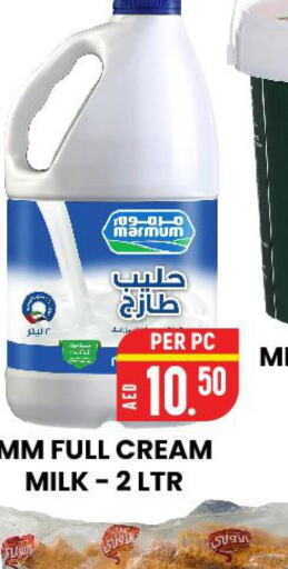 MARMUM Full Cream Milk  in الامل هايبرماركت in الإمارات العربية المتحدة , الامارات - رَأْس ٱلْخَيْمَة