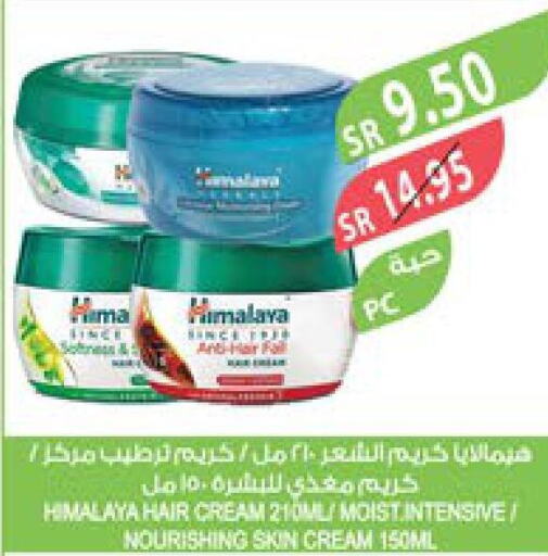 HIMALAYA Hair Cream  in Farm  in KSA, Saudi Arabia, Saudi - Sakaka