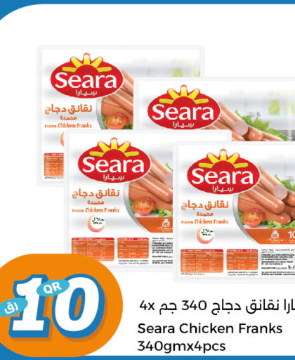 SEARA Chicken Franks  in سيتي هايبرماركت in قطر - الضعاين