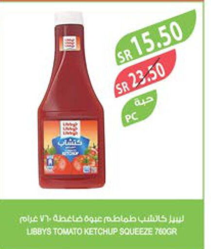  Tomato Ketchup  in المزرعة in مملكة العربية السعودية, السعودية, سعودية - الأحساء‎