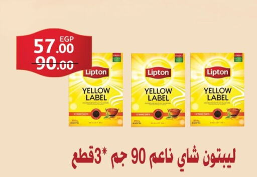 Lipton Tea Powder  in فتح الله in Egypt - القاهرة