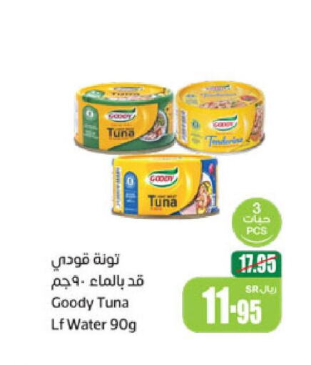 GOODY Tuna - Canned  in أسواق عبد الله العثيم in مملكة العربية السعودية, السعودية, سعودية - أبها