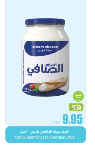 AL SAFI Cream Cheese  in Othaim Markets in KSA, Saudi Arabia, Saudi - Khamis Mushait