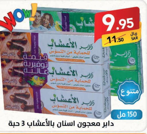DABUR Toothpaste  in على كيفك in مملكة العربية السعودية, السعودية, سعودية - سكاكا