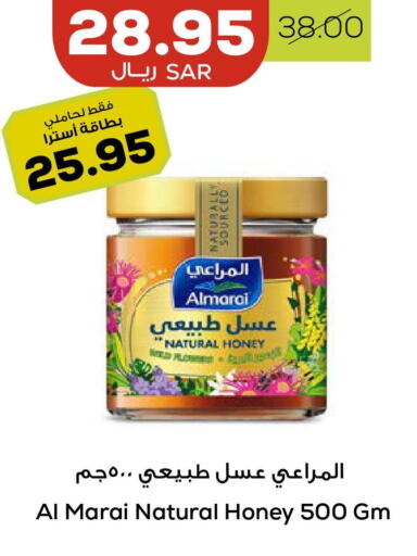 ALMARAI Honey  in Astra Markets in KSA, Saudi Arabia, Saudi - Tabuk