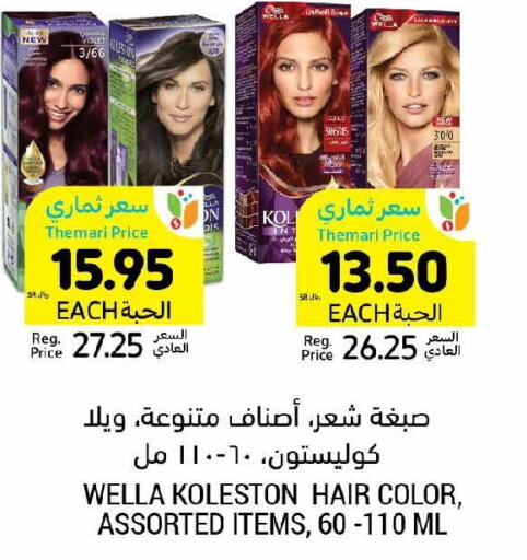 WELLA Hair Colour  in Tamimi Market in KSA, Saudi Arabia, Saudi - Unayzah