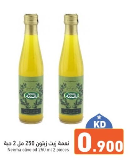  Olive Oil  in  رامز in الكويت - محافظة الجهراء