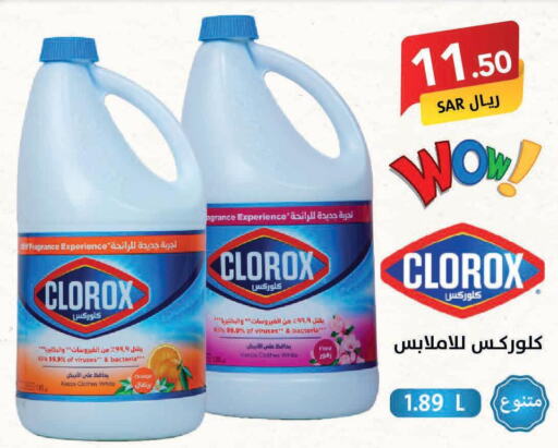 CLOROX Bleach  in Ala Kaifak in KSA, Saudi Arabia, Saudi - Jazan