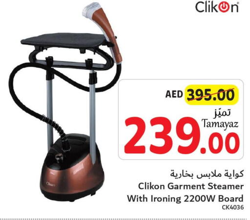 CLIKON Garment Steamer  in تعاونية الاتحاد in الإمارات العربية المتحدة , الامارات - الشارقة / عجمان