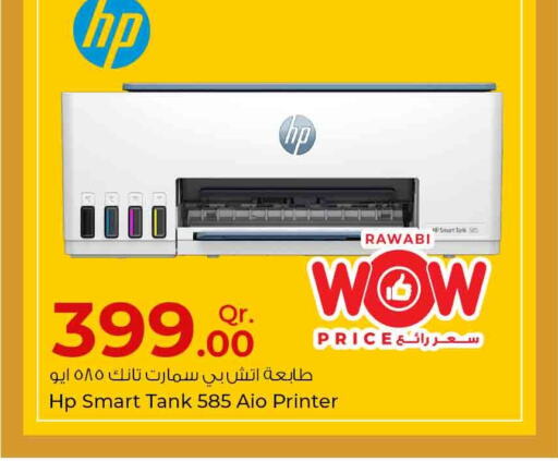 HP Inkjet  in Rawabi Hypermarkets in Qatar - Al Shamal