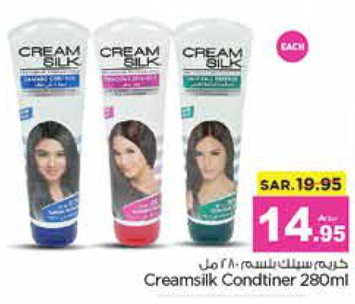 CREAM SILK Shampoo / Conditioner  in نستو in مملكة العربية السعودية, السعودية, سعودية - المجمعة