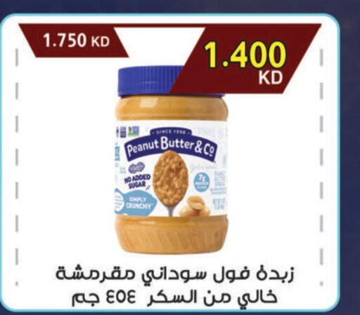 peanut butter & co Peanut Butter  in  جمعية مبارك الكبير والقرين التعاونية in الكويت - مدينة الكويت