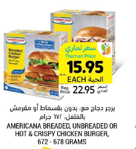 AMERICANA Chicken Burger  in Tamimi Market in KSA, Saudi Arabia, Saudi - Khafji