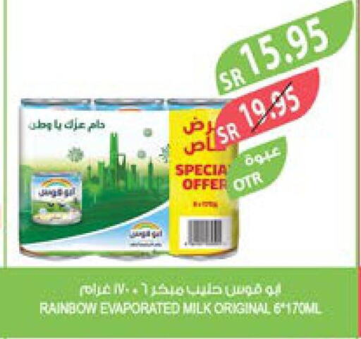 RAINBOW Evaporated Milk  in Farm  in KSA, Saudi Arabia, Saudi - Riyadh