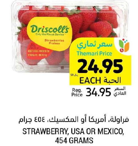  Grapes  in أسواق التميمي in مملكة العربية السعودية, السعودية, سعودية - المنطقة الشرقية