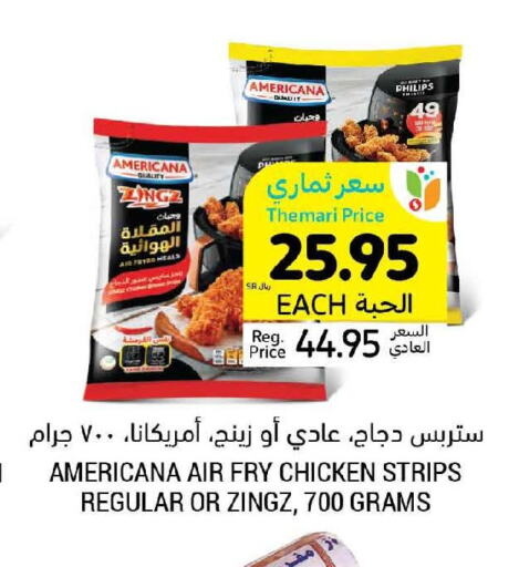 AMERICANA Chicken Strips  in أسواق التميمي in مملكة العربية السعودية, السعودية, سعودية - المنطقة الشرقية