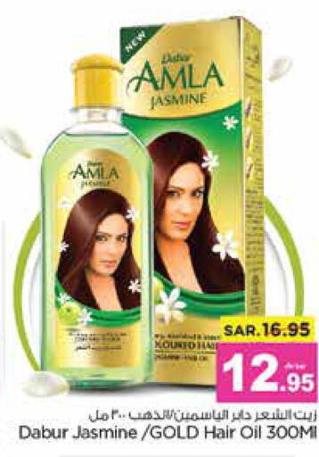 DABUR Hair Oil  in نستو in مملكة العربية السعودية, السعودية, سعودية - المجمعة