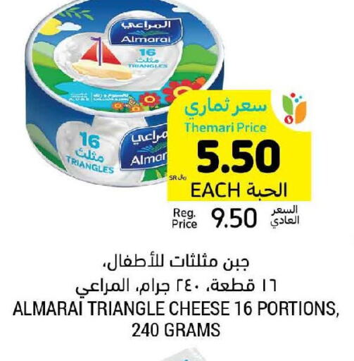 ALMARAI Triangle Cheese  in أسواق التميمي in مملكة العربية السعودية, السعودية, سعودية - المدينة المنورة