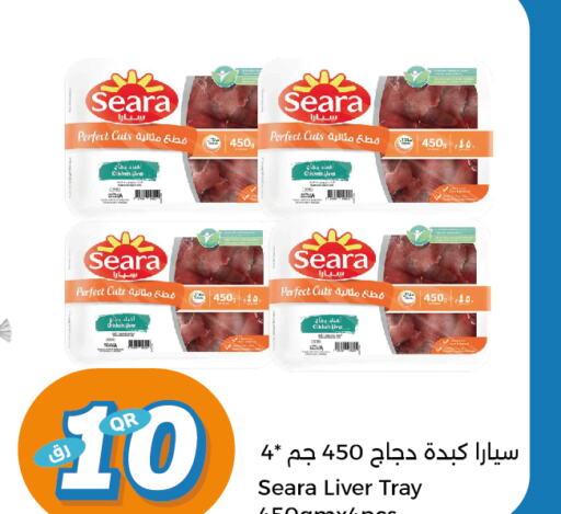 SEARA Chicken Liver  in سيتي هايبرماركت in قطر - أم صلال