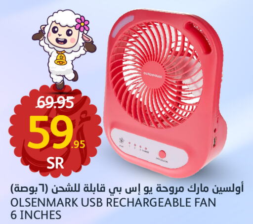 OLSENMARK Fan  in AlJazera Shopping Center in KSA, Saudi Arabia, Saudi - Riyadh