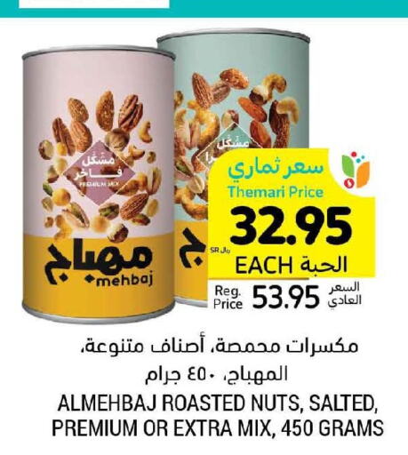 GENERAL MILLS Cereals  in Tamimi Market in KSA, Saudi Arabia, Saudi - Ar Rass