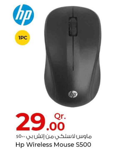 HP Keyboard / Mouse  in روابي هايبرماركت in قطر - الريان