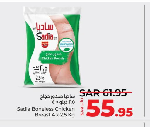 SADIA Chicken Breast  in LULU Hypermarket in KSA, Saudi Arabia, Saudi - Jeddah