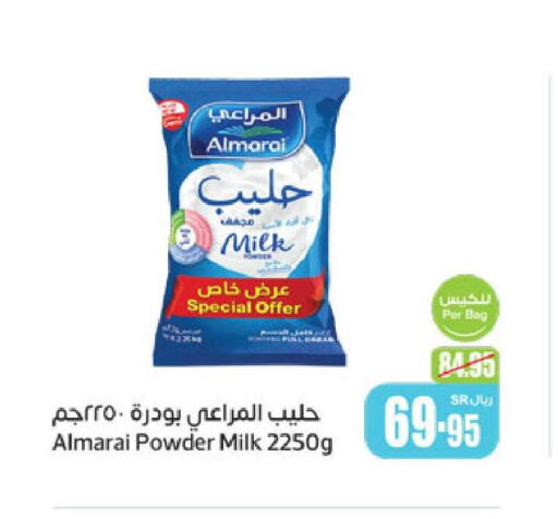 ALMARAI Milk Powder  in أسواق عبد الله العثيم in مملكة العربية السعودية, السعودية, سعودية - المدينة المنورة