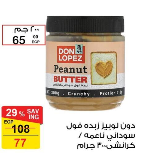  Peanut Butter  in فتح الله in Egypt - القاهرة