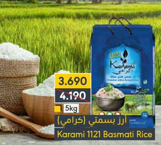  Basmati / Biryani Rice  in المنتزه in البحرين