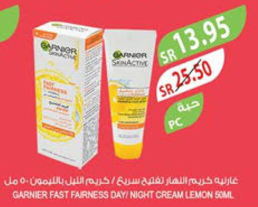 GARNIER Face cream  in المزرعة in مملكة العربية السعودية, السعودية, سعودية - عرعر