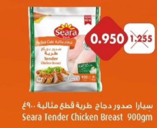 SEARA Chicken Breast  in جمعية الصديق التعاونية in الكويت - مدينة الكويت