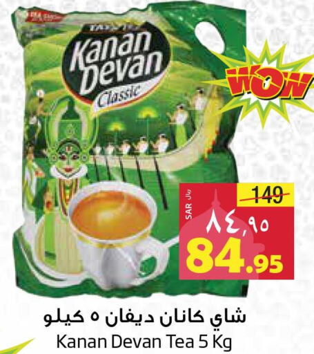 KANAN DEVAN Tea Powder  in ليان هايبر in مملكة العربية السعودية, السعودية, سعودية - الخبر‎