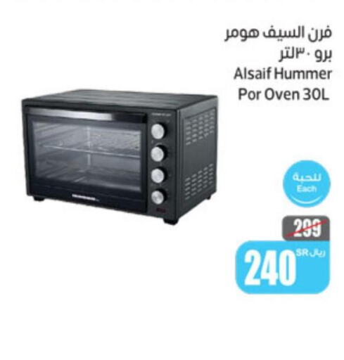  Microwave Oven  in Othaim Markets in KSA, Saudi Arabia, Saudi - Az Zulfi