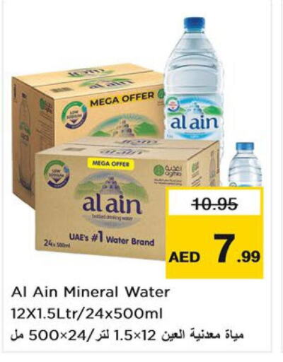 AL AIN   in Nesto Hypermarket in UAE - Ras al Khaimah