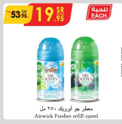 AIR WICK Air Freshner  in الدانوب in مملكة العربية السعودية, السعودية, سعودية - خميس مشيط