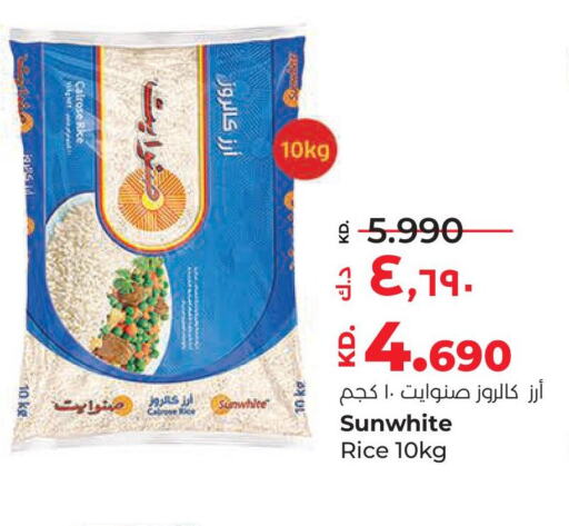  Egyptian / Calrose Rice  in لولو هايبر ماركت in الكويت - محافظة الأحمدي