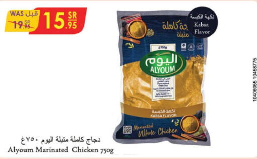AL YOUM Marinated Chicken  in Danube in KSA, Saudi Arabia, Saudi - Buraidah