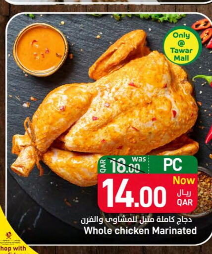  Marinated Chicken  in SPAR in Qatar - Umm Salal