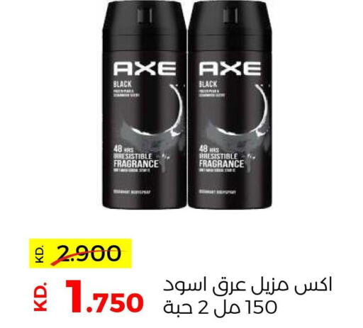 AXE   in جمعية ضاحية صباح السالم التعاونية in الكويت - مدينة الكويت