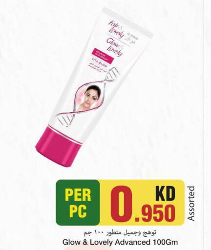 FAIR & LOVELY Face cream  in Mark & Save in Kuwait - Ahmadi Governorate