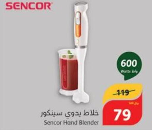SENCOR Mixer / Grinder  in Hyper Panda in KSA, Saudi Arabia, Saudi - Medina