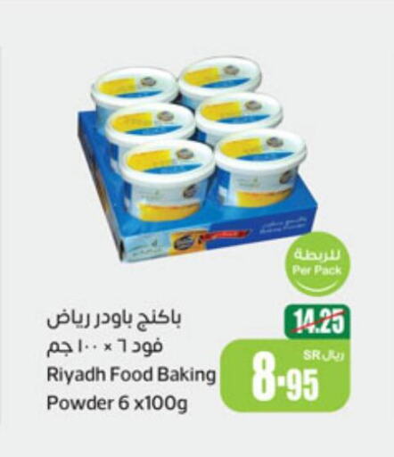 RIYADH FOOD Baking Powder  in Othaim Markets in KSA, Saudi Arabia, Saudi - Al Hasa