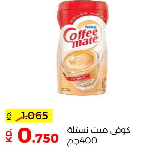COFFEE-MATE Coffee Creamer  in جمعية ضاحية صباح السالم التعاونية in الكويت - محافظة الأحمدي