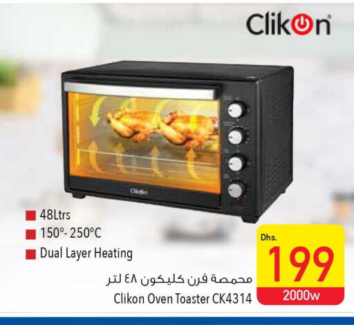 CLIKON Toaster  in السفير هايبر ماركت in الإمارات العربية المتحدة , الامارات - رَأْس ٱلْخَيْمَة