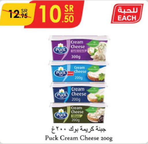 PUCK Cream Cheese  in الدانوب in مملكة العربية السعودية, السعودية, سعودية - بريدة