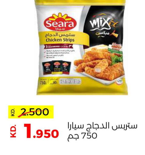 SEARA Chicken Strips  in جمعية ضاحية صباح السالم التعاونية in الكويت - محافظة الأحمدي